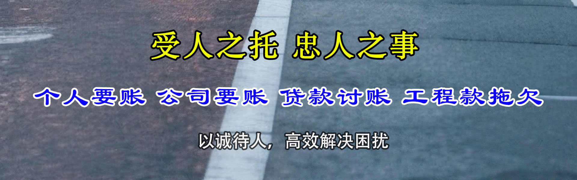 库车收债公司